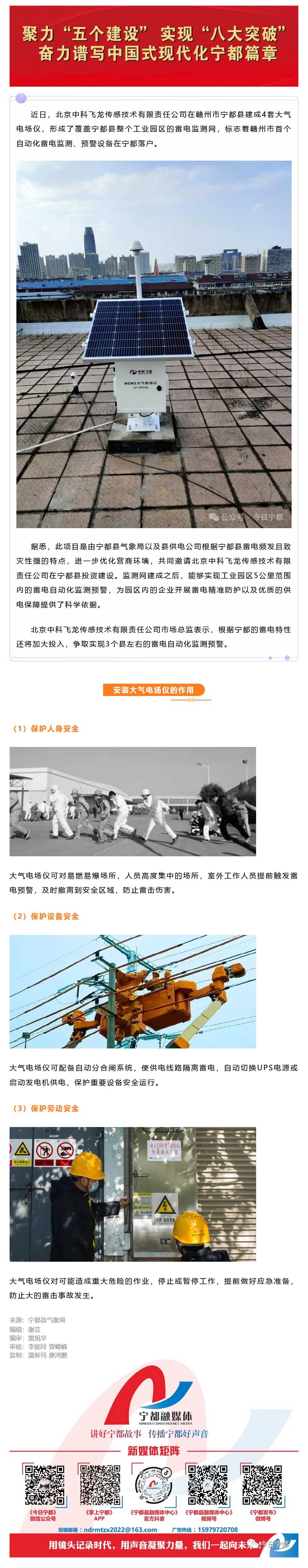 贛州首個(gè)！落戶寧都！.jpg